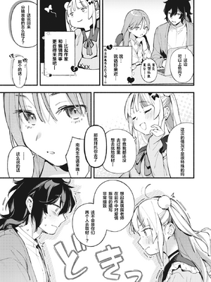 [雲呑めお] 魅悪ちる先生の誘惑 [无修正]_033