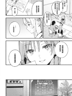 [雲呑めお] 魅悪ちる先生の誘惑 [无修正]_034