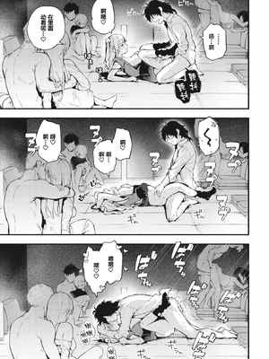 [雲呑めお] 魅悪ちる先生の誘惑 [无修正]_051