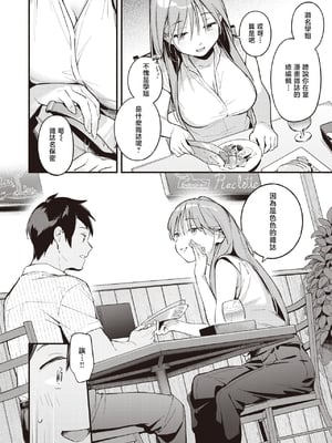 [雲呑めお] 魅悪ちる先生の誘惑 [无修正]_058