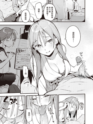[雲呑めお] 魅悪ちる先生の誘惑 [无修正]_065