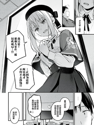 [雲呑めお] 魅悪ちる先生の誘惑 [无修正]_086