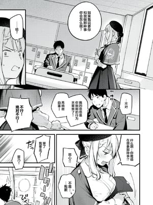 [雲呑めお] 魅悪ちる先生の誘惑 [无修正]_087