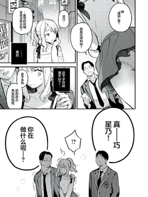 [雲呑めお] 魅悪ちる先生の誘惑 [无修正]_089