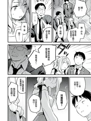 [雲呑めお] 魅悪ちる先生の誘惑 [无修正]_090