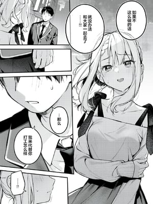 [雲呑めお] 魅悪ちる先生の誘惑 [无修正]_091