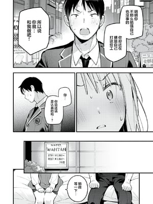 [雲呑めお] 魅悪ちる先生の誘惑 [无修正]_092