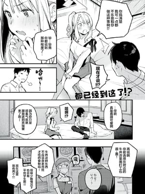 [雲呑めお] 魅悪ちる先生の誘惑 [无修正]_093