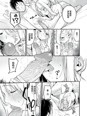 [雲呑めお] 魅悪ちる先生の誘惑 [无修正]_105
