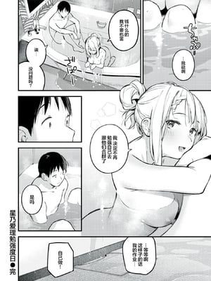[雲呑めお] 魅悪ちる先生の誘惑 [无修正]_114