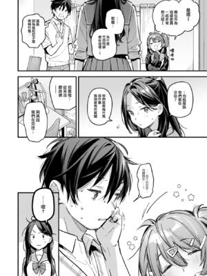 [雲呑めお] 魅悪ちる先生の誘惑 [无修正]_118