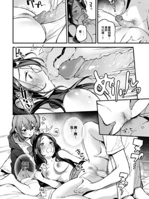 [雲呑めお] 魅悪ちる先生の誘惑 [无修正]_128