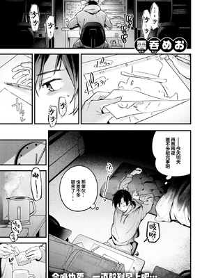 [雲呑めお] 魅悪ちる先生の誘惑 [无修正]_141