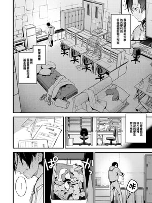 [雲呑めお] 魅悪ちる先生の誘惑 [无修正]_142
