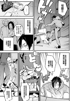 [雲呑めお] 魅悪ちる先生の誘惑 [无修正]_143