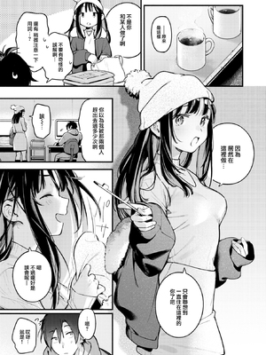 [雲呑めお] 魅悪ちる先生の誘惑 [无修正]_145
