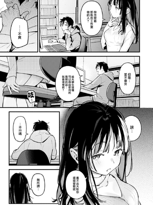 [雲呑めお] 魅悪ちる先生の誘惑 [无修正]_147