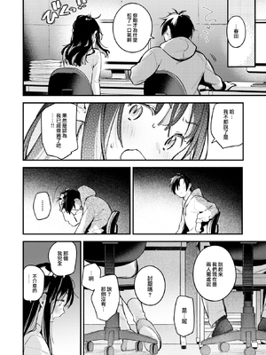 [雲呑めお] 魅悪ちる先生の誘惑 [无修正]_148
