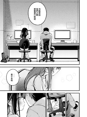 [雲呑めお] 魅悪ちる先生の誘惑 [无修正]_149