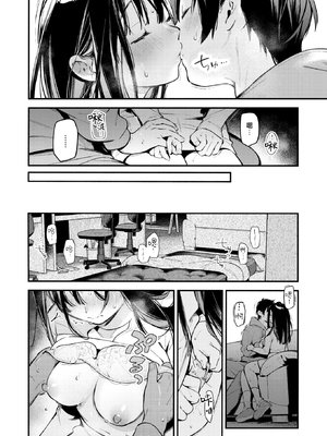 [雲呑めお] 魅悪ちる先生の誘惑 [无修正]_150