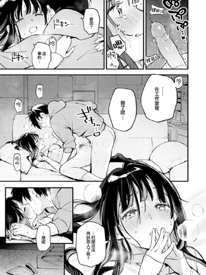 [雲呑めお] 魅悪ちる先生の誘惑 [无修正]_157