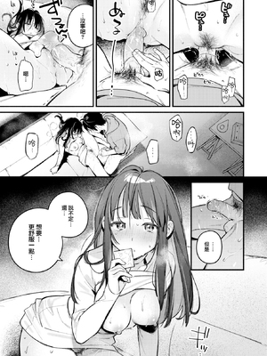 [雲呑めお] 魅悪ちる先生の誘惑 [无修正]_163