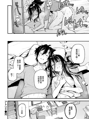 [雲呑めお] 魅悪ちる先生の誘惑 [无修正]_164