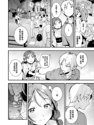 [雲呑めお] 魅悪ちる先生の誘惑 [无修正]_166