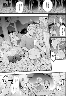 [雲呑めお] 魅悪ちる先生の誘惑 [无修正]_167