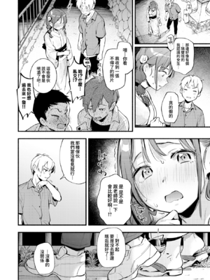 [雲呑めお] 魅悪ちる先生の誘惑 [无修正]_168
