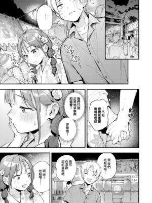 [雲呑めお] 魅悪ちる先生の誘惑 [无修正]_169