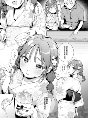[雲呑めお] 魅悪ちる先生の誘惑 [无修正]_171