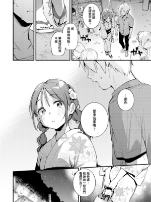 [雲呑めお] 魅悪ちる先生の誘惑 [无修正]_172