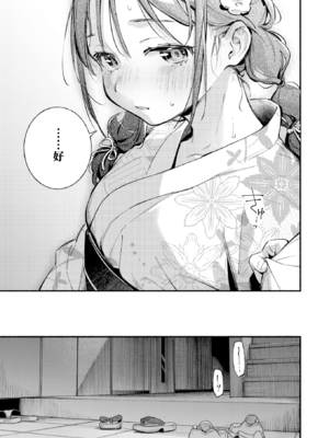 [雲呑めお] 魅悪ちる先生の誘惑 [无修正]_173