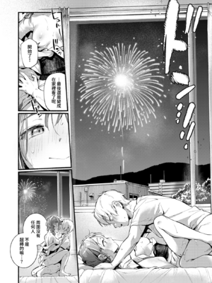 [雲呑めお] 魅悪ちる先生の誘惑 [无修正]_180