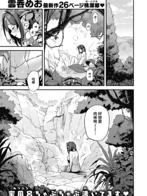 [雲呑めお] 魅悪ちる先生の誘惑 [无修正]_185