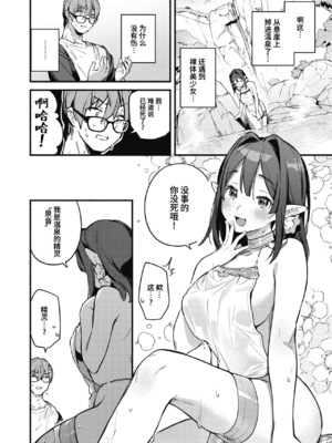[雲呑めお] 魅悪ちる先生の誘惑 [无修正]_190