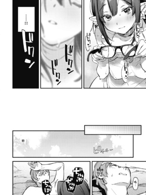 [雲呑めお] 魅悪ちる先生の誘惑 [无修正]_194