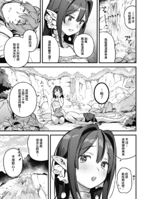 [雲呑めお] 魅悪ちる先生の誘惑 [无修正]_209