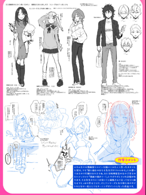 [雲呑めお] 魅悪ちる先生の誘惑 [无修正]_214