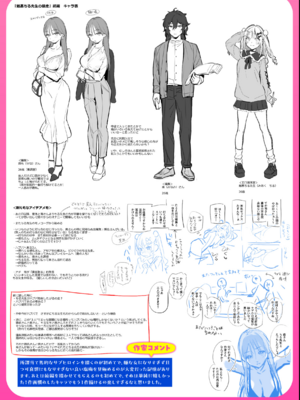 [雲呑めお] 魅悪ちる先生の誘惑 [无修正]_215