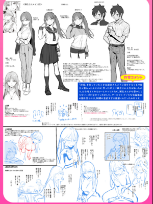 [雲呑めお] 魅悪ちる先生の誘惑 [无修正]_216