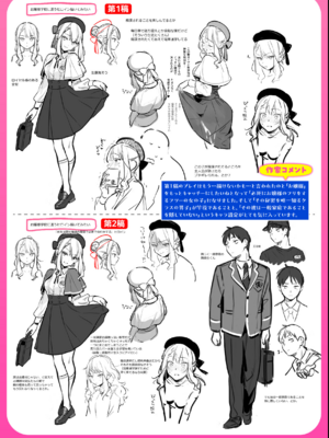 [雲呑めお] 魅悪ちる先生の誘惑 [无修正]_217