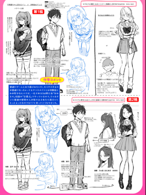 [雲呑めお] 魅悪ちる先生の誘惑 [无修正]_218