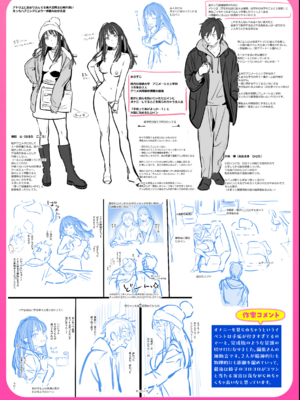 [雲呑めお] 魅悪ちる先生の誘惑 [无修正]_219