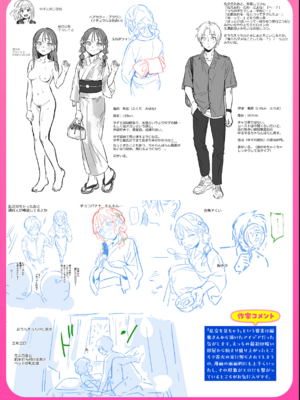 [雲呑めお] 魅悪ちる先生の誘惑 [无修正]_220