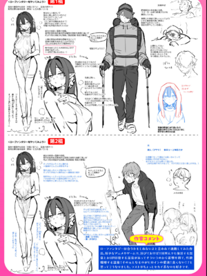 [雲呑めお] 魅悪ちる先生の誘惑 [无修正]_221