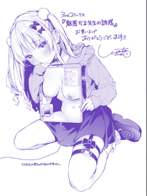 [雲呑めお] 魅悪ちる先生の誘惑 [无修正]_223