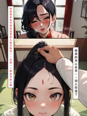 [LSP集合所] 册母为后01-03(完)_02-045