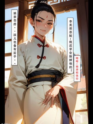 [LSP集合所] 册母为后01-03(完)_02-047